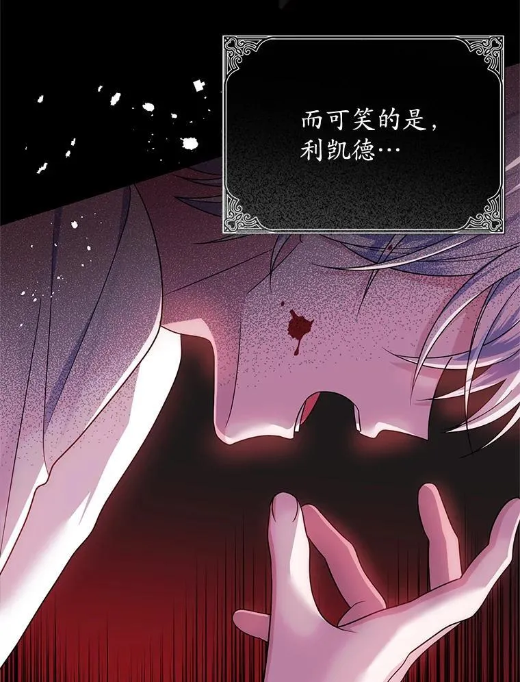 5.不再来信 第120页
