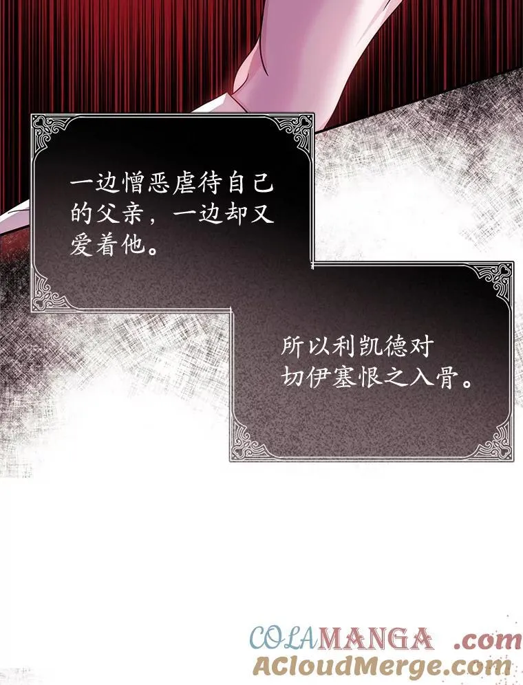 5.不再来信 第121页