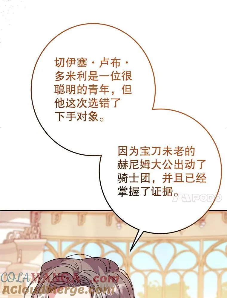 5.不再来信 第125页