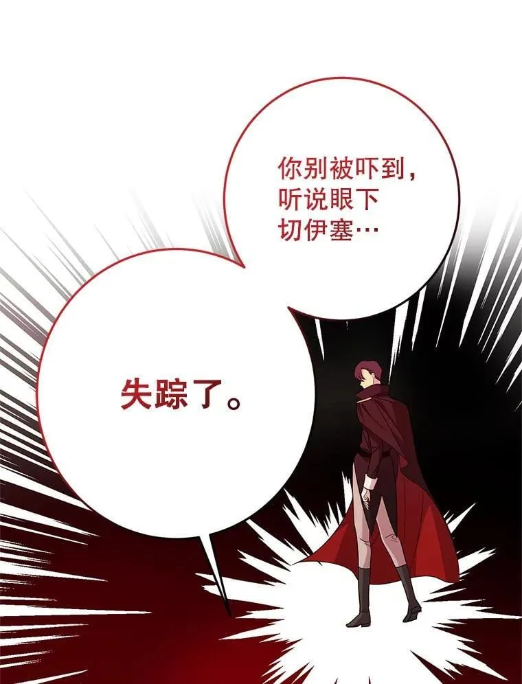 5.不再来信 第127页