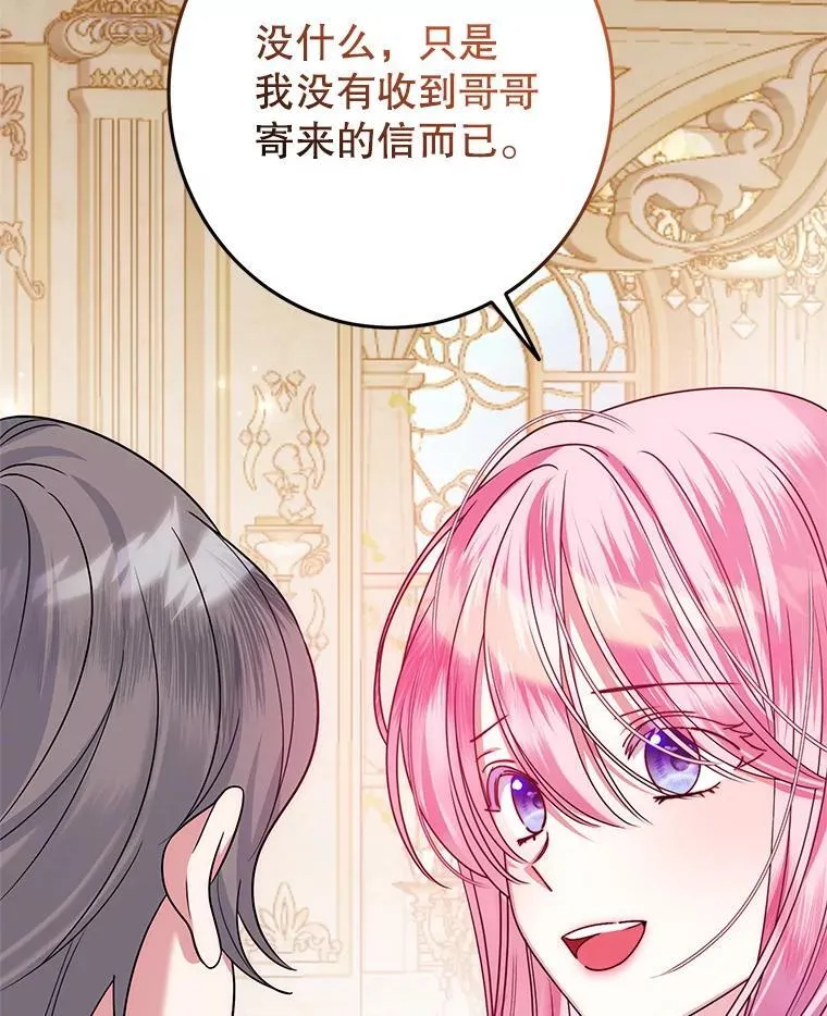 5.不再来信 第136页