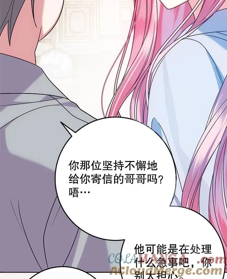 5.不再来信 第137页