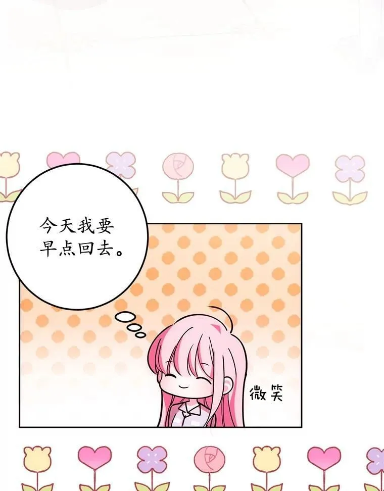 6.散步 第12页