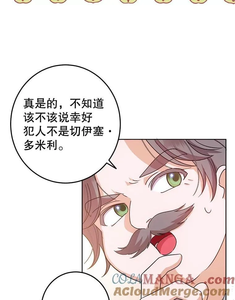 6.散步 第13页