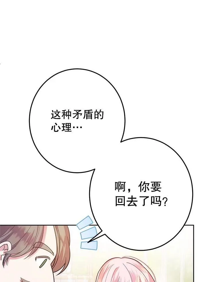 6.散步 第19页
