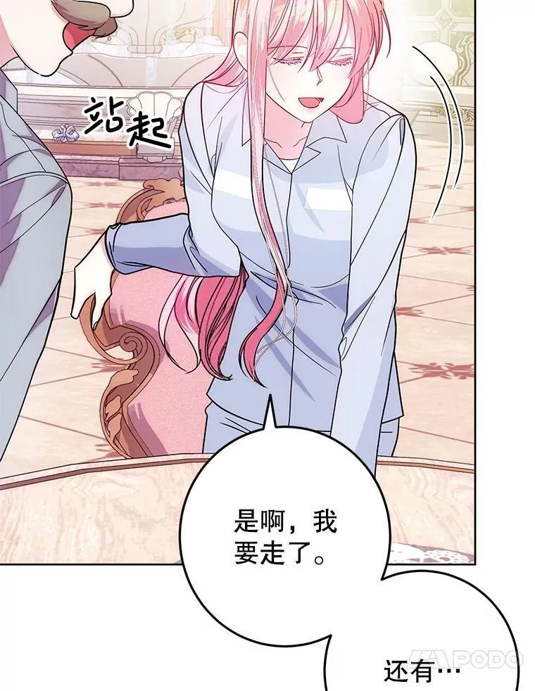 6.散步 第20页
