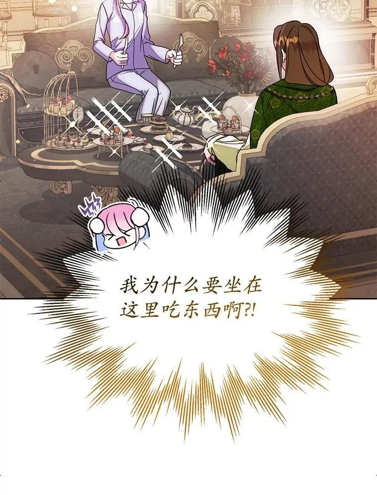 6.散步 第56页