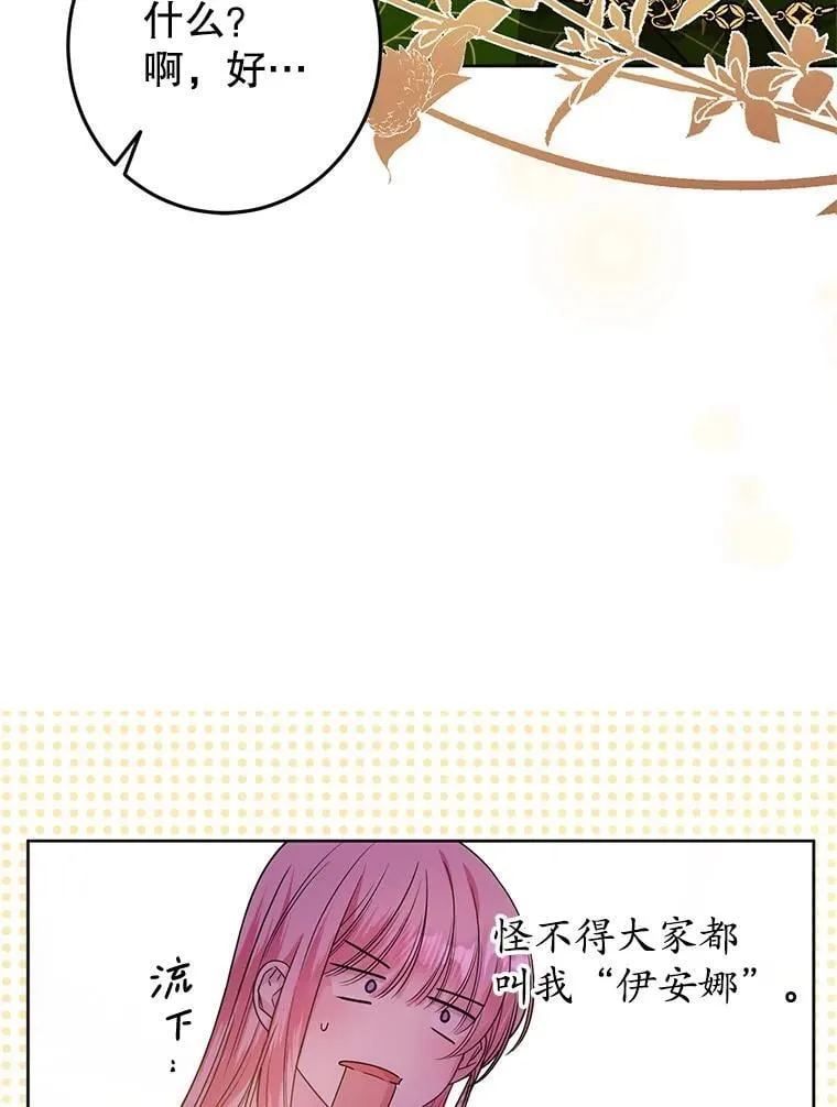 6.散步 第66页