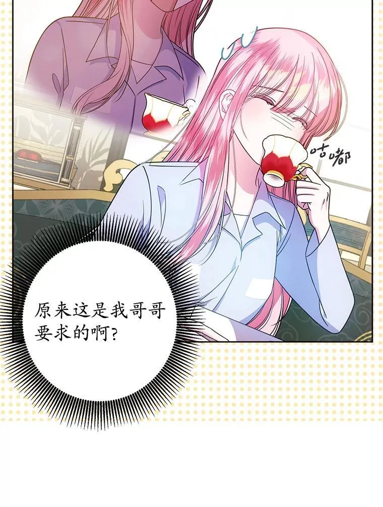 6.散步 第67页