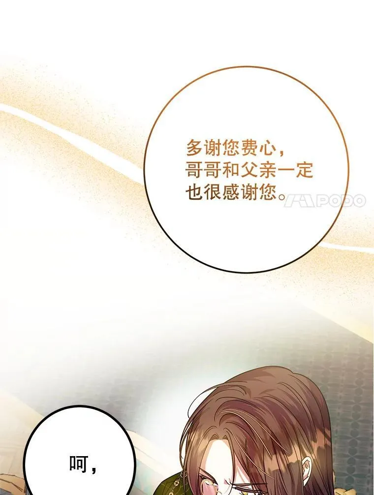 6.散步 第68页