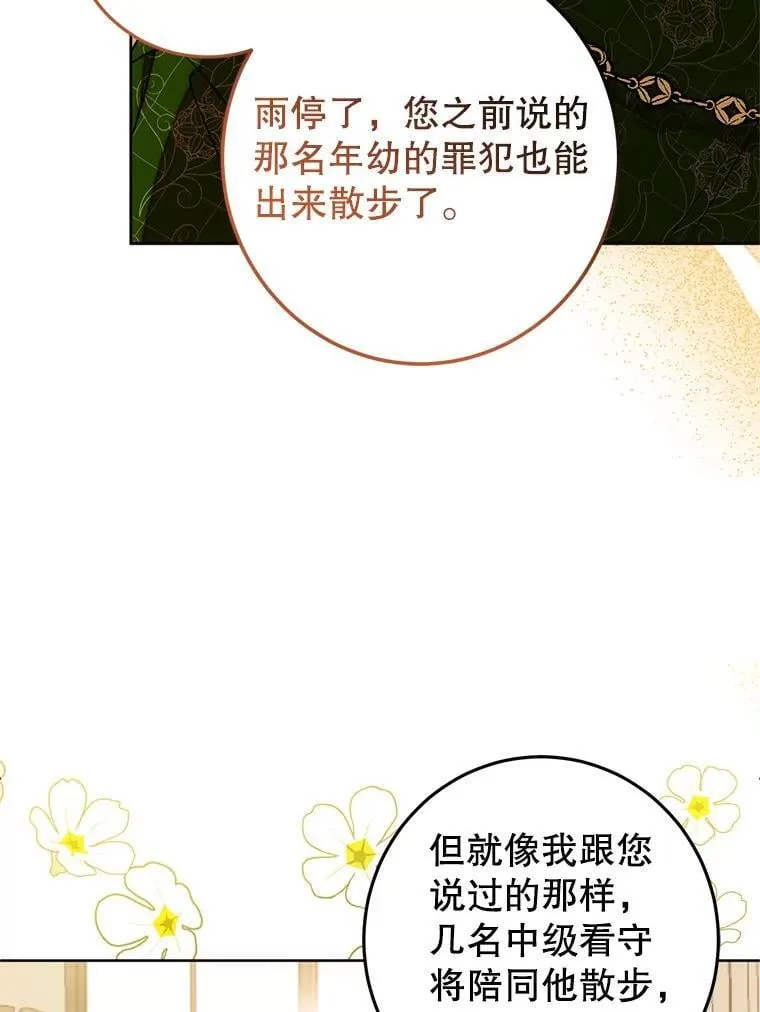6.散步 第75页