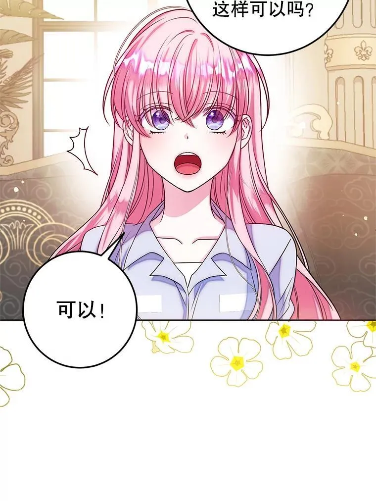 6.散步 第76页