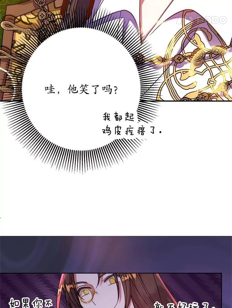 6.散步 第78页