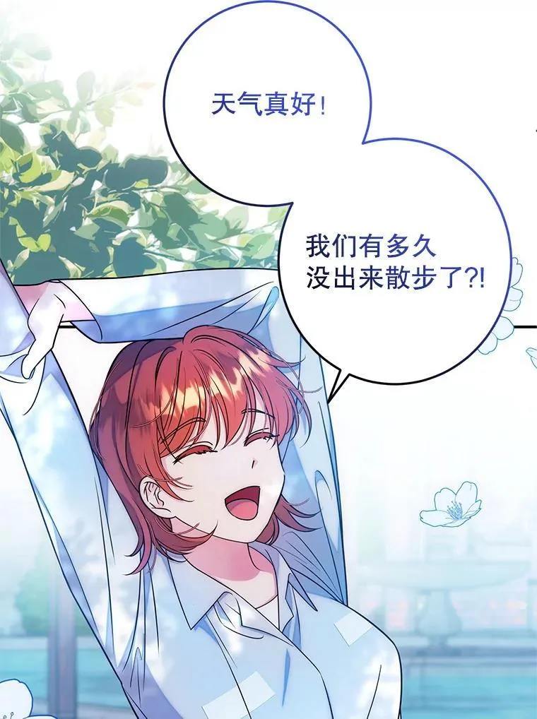 6.散步 第88页