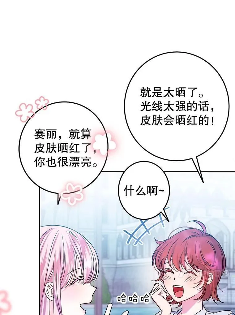 6.散步 第90页