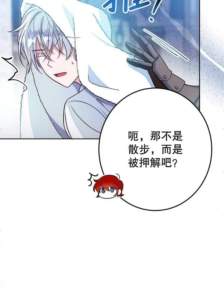 6.散步 第95页