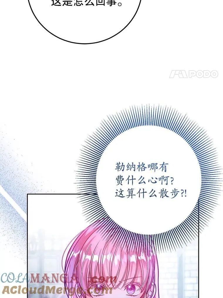 6.散步 第97页