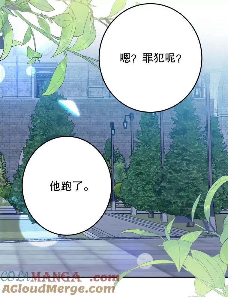 6.散步 第105页