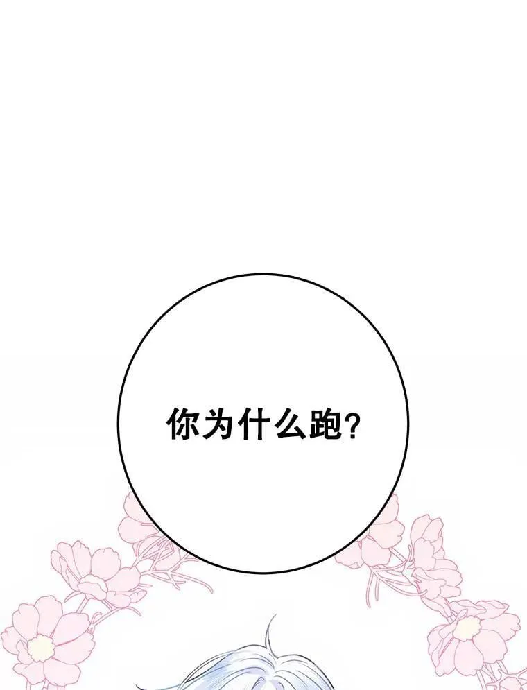 6.散步 第112页