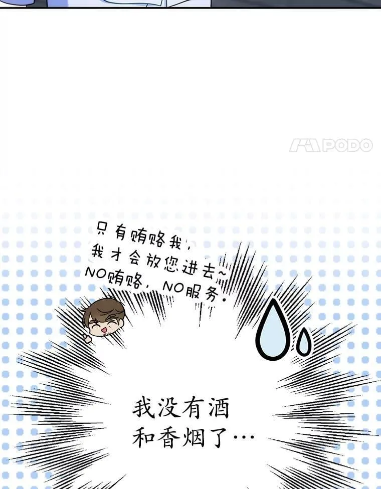 7.暴走 第4页