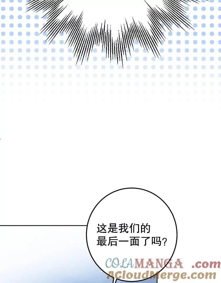 7.暴走 第5页