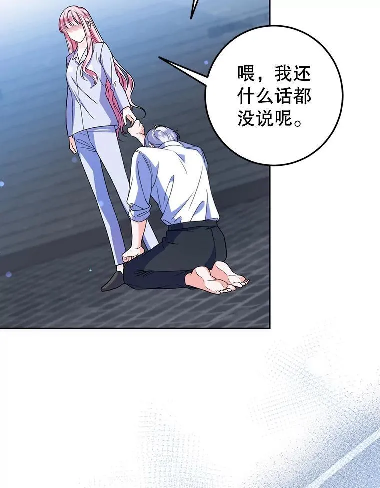7.暴走 第6页