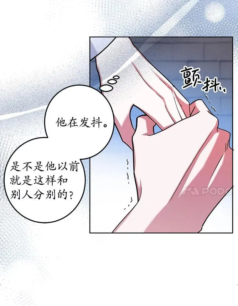 7.暴走 第7页