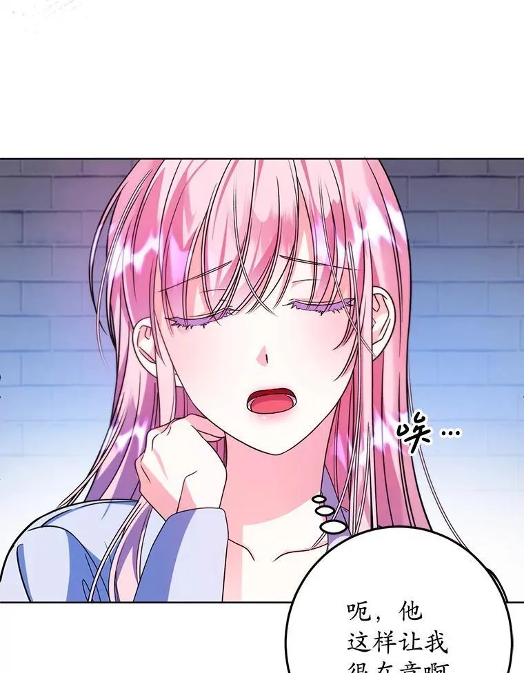 7.暴走 第8页