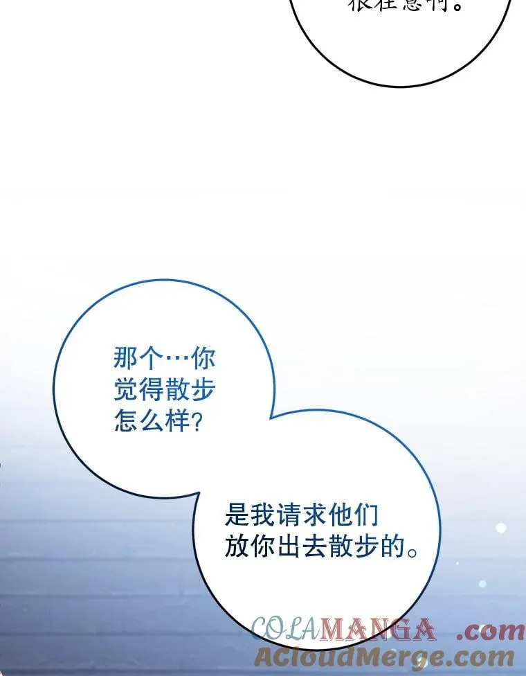 7.暴走 第9页