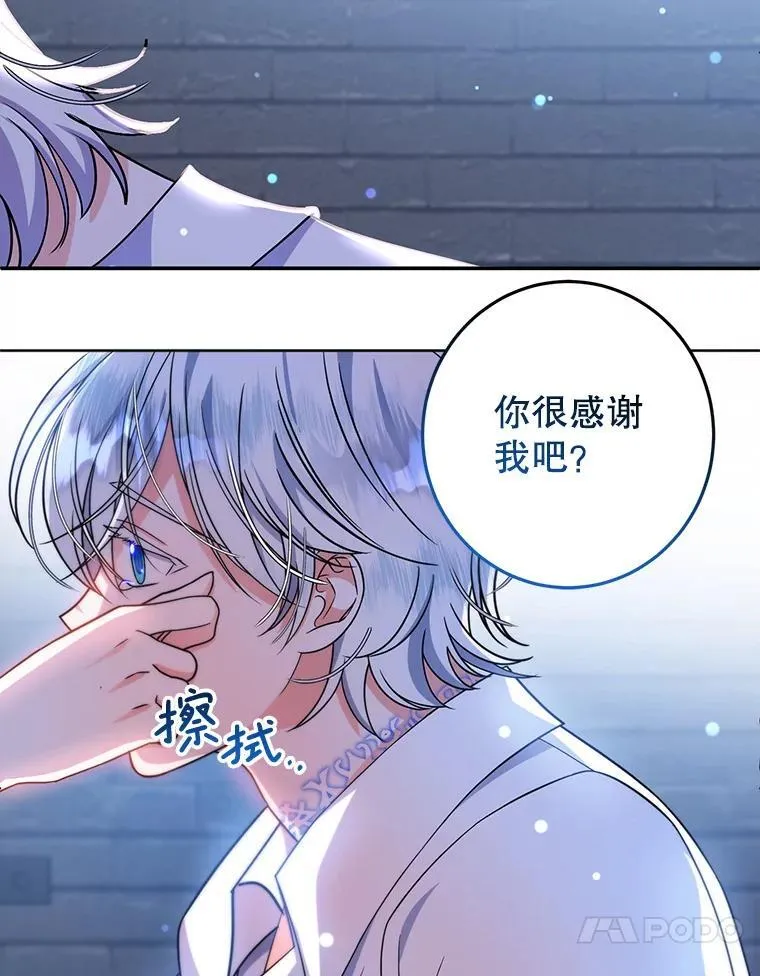 7.暴走 第10页