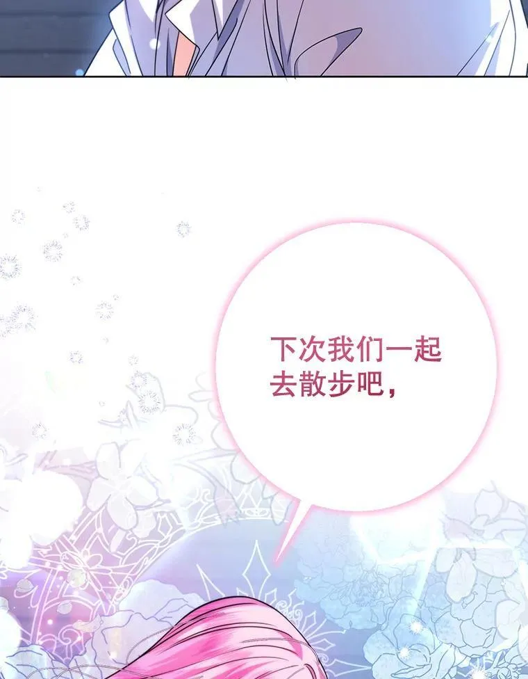 7.暴走 第11页
