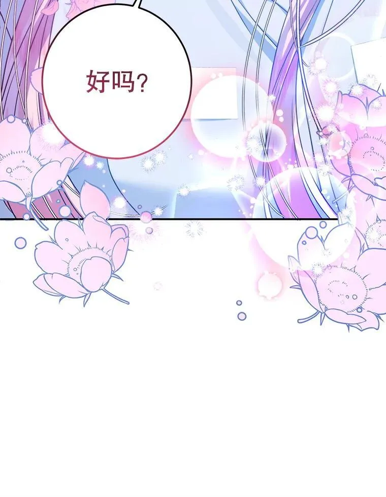 7.暴走 第15页