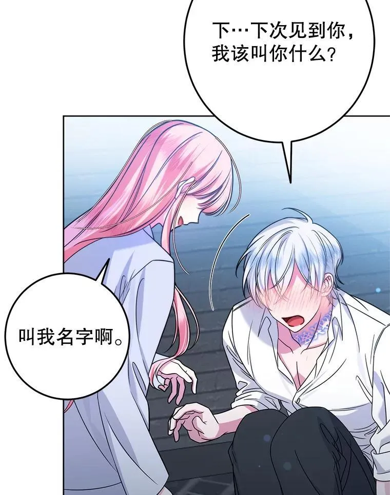 7.暴走 第18页