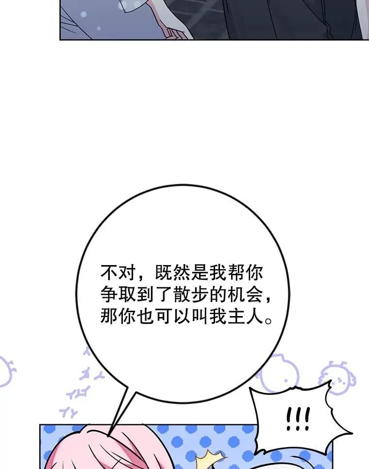 7.暴走 第19页