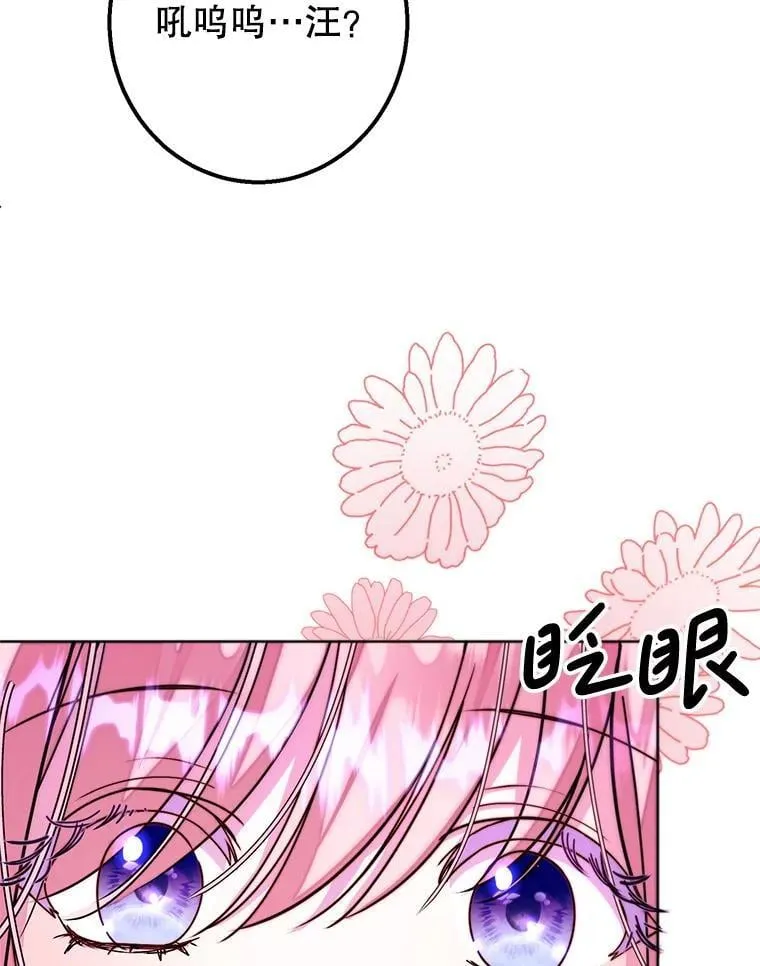 7.暴走 第22页