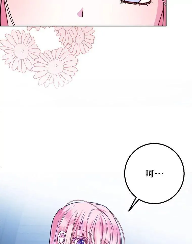 7.暴走 第23页