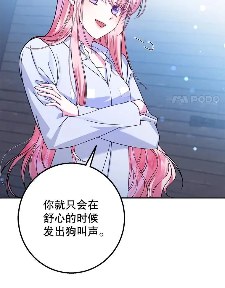 7.暴走 第24页