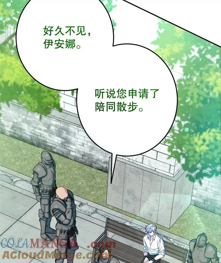 7.暴走 第29页