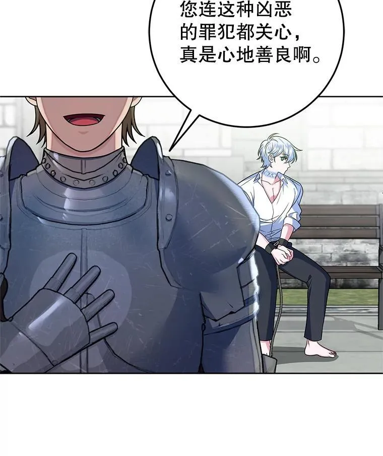 7.暴走 第31页