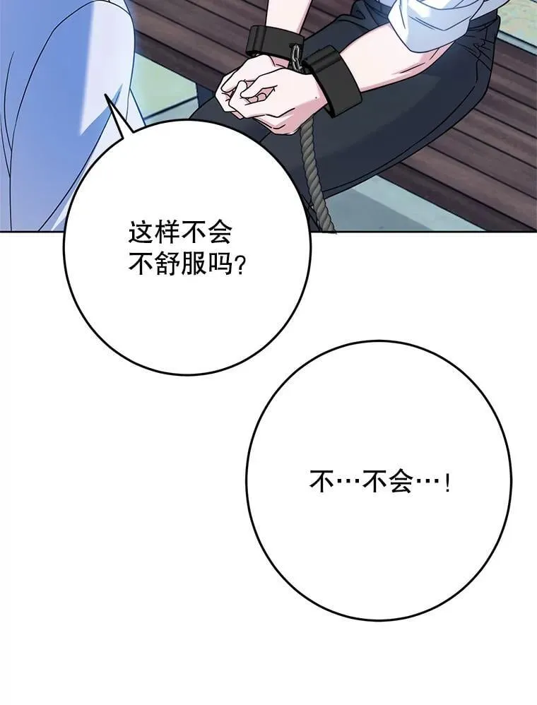 7.暴走 第35页