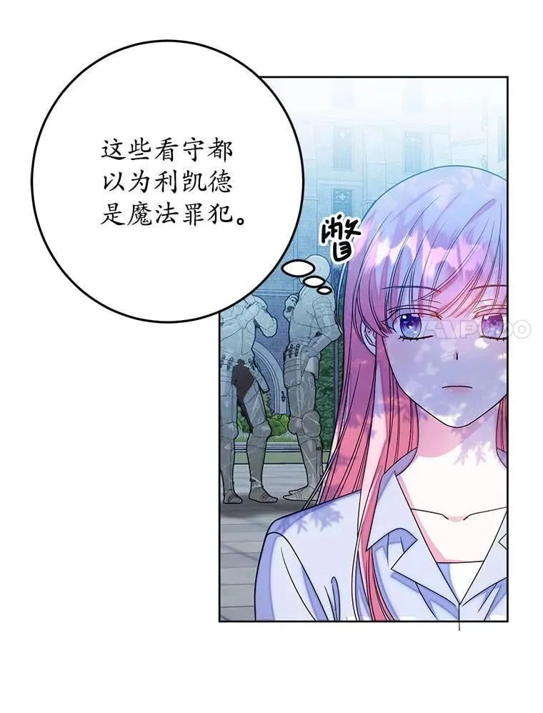 7.暴走 第36页