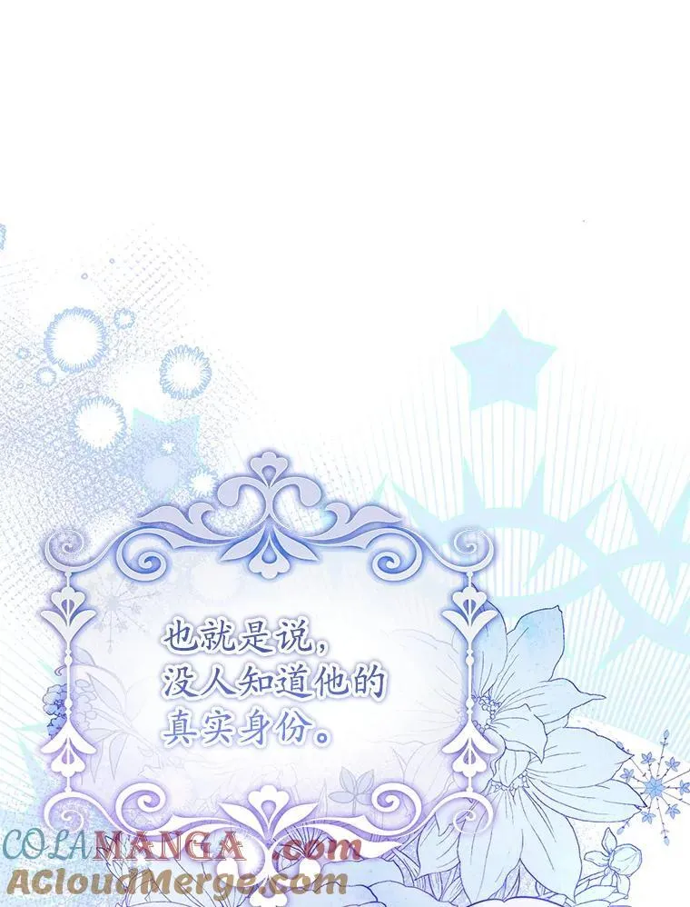 7.暴走 第37页