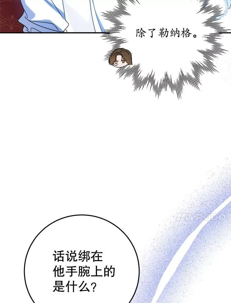 7.暴走 第39页