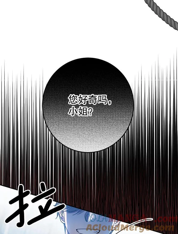 7.暴走 第41页