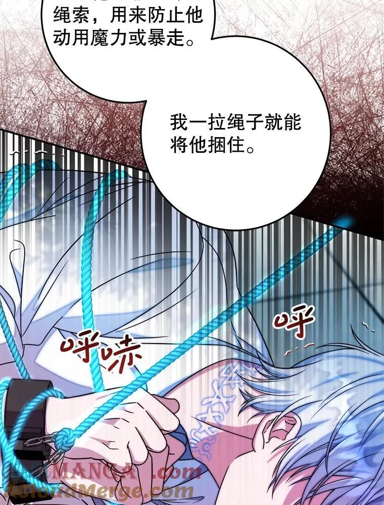 7.暴走 第45页