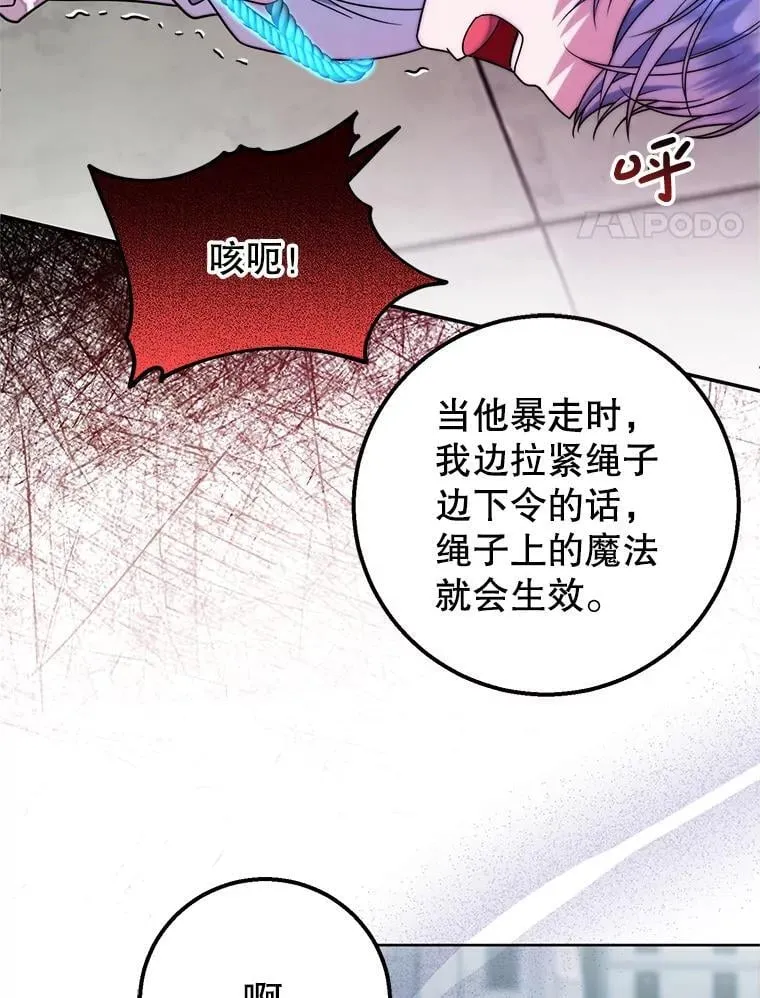 7.暴走 第46页