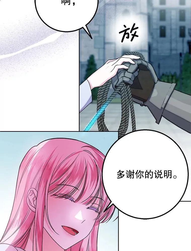 7.暴走 第47页