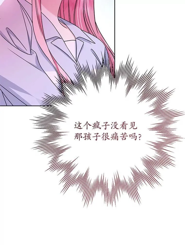 7.暴走 第48页