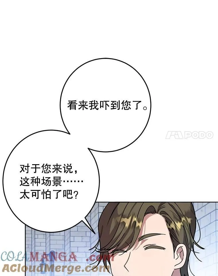 7.暴走 第49页