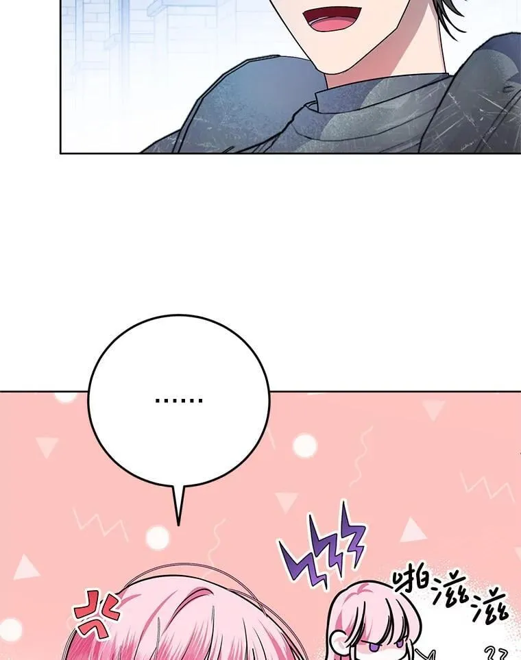 7.暴走 第50页